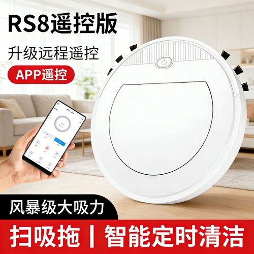 智能扫地机器人 懒人家用清洁机 全自动吸尘器小家电礼品工厂